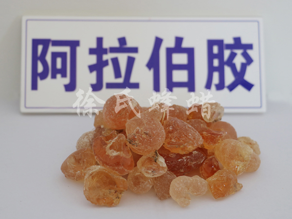 阿拉伯树胶