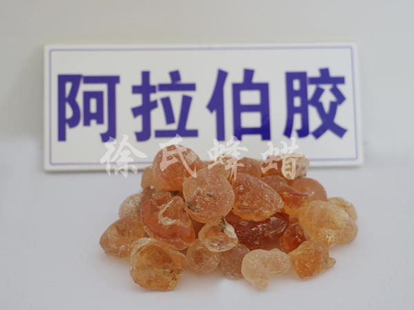 阿拉伯胶