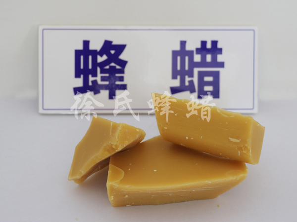 黄蜂蜡